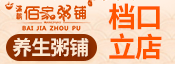 时尚快餐 小本赚